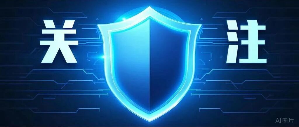 2026年OpenClaw（龙虾）的安全深度报告-安全剖析与防护之道