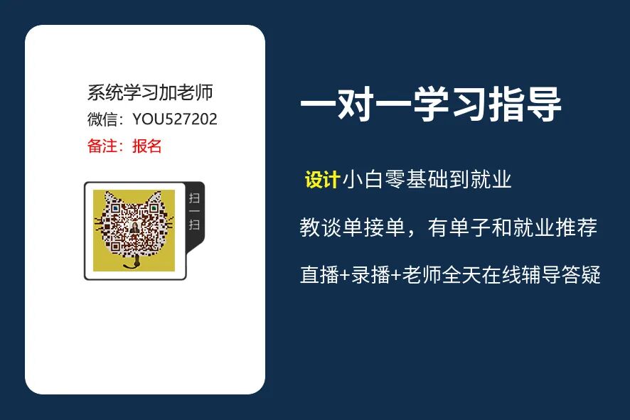 平面广告实战班|VIP课程介绍|