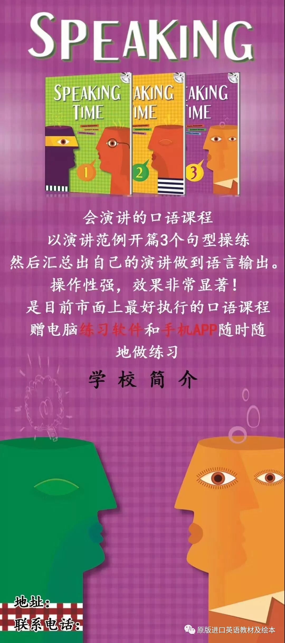 5个非常有效的儿童英语口语学习方法 干货必点 原版进口英语教材及绘本 微信公众号文章阅读 Wemp