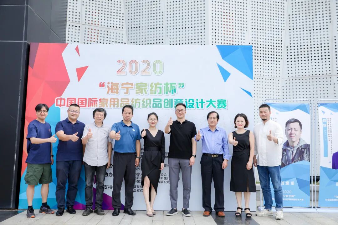 海宁家纺杯2020年创意设计大赛今日正式开评
