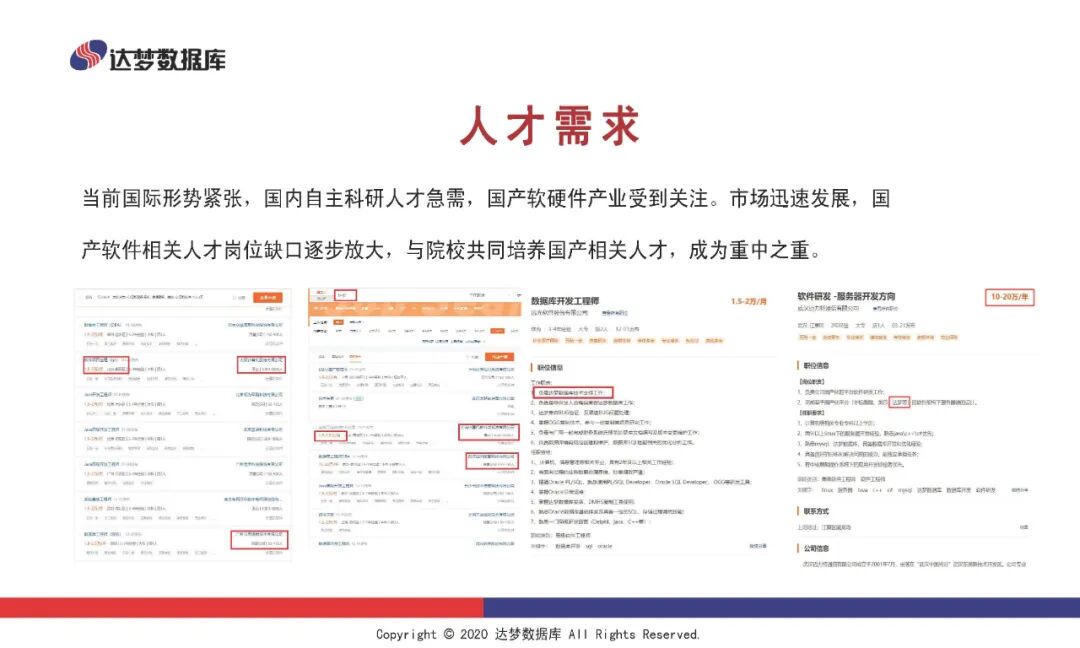 【资料分享】数据库原理与技术教学实践（基于达梦数据库8）