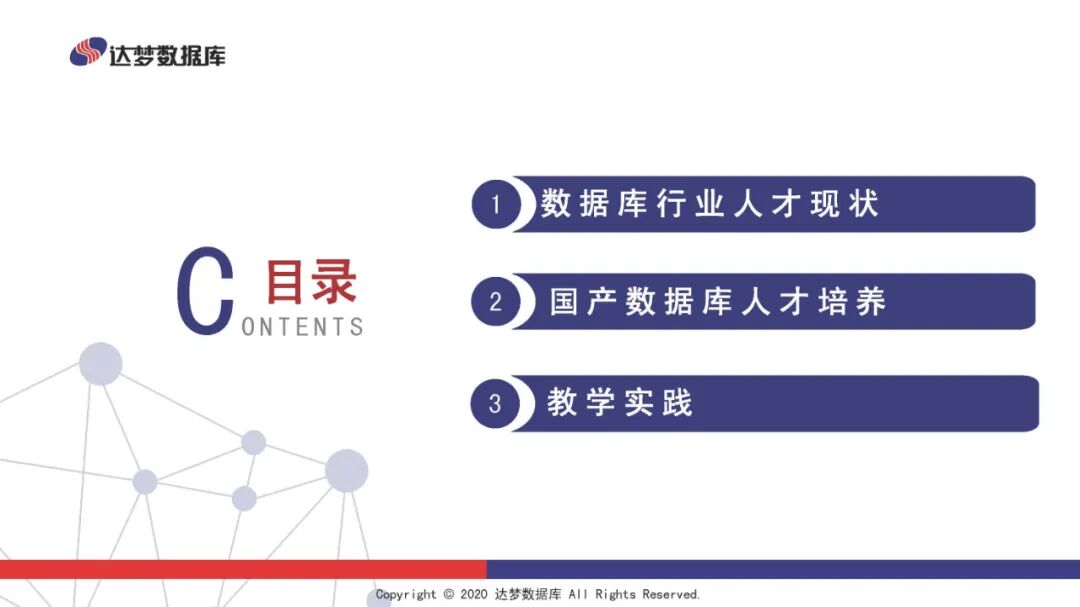 【资料分享】数据库原理与技术教学实践（基于达梦数据库8）