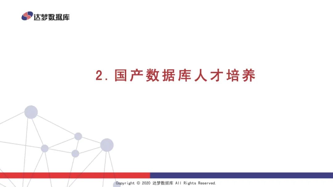 【资料分享】数据库原理与技术教学实践（基于达梦数据库8）