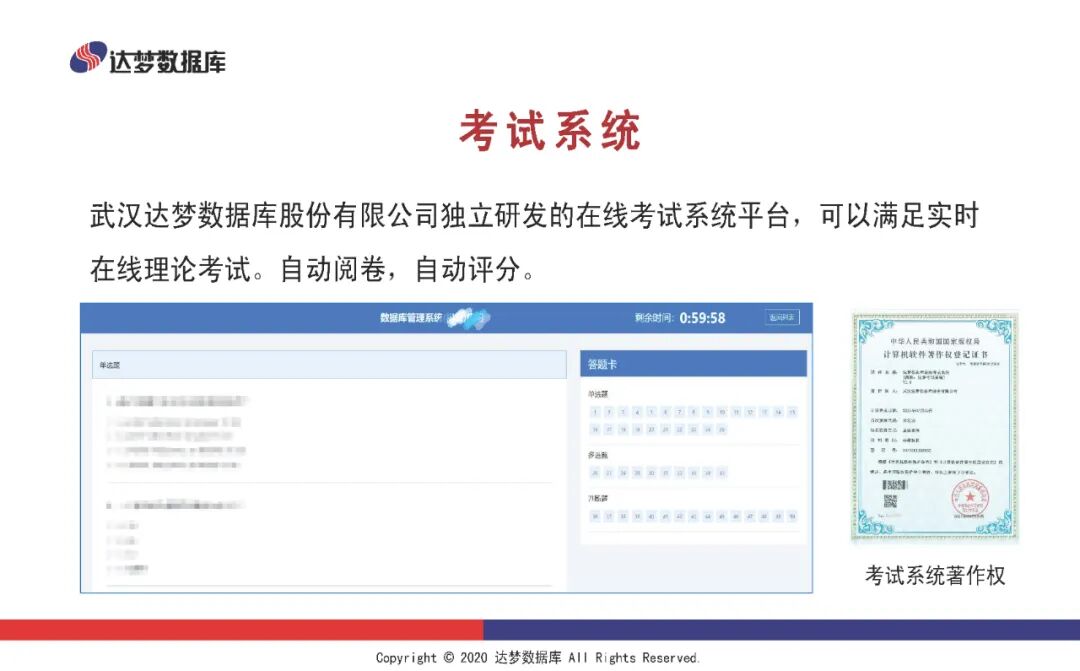 【资料分享】数据库原理与技术教学实践（基于达梦数据库8）