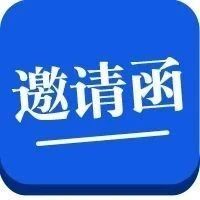 2023年高中和大学新高考职业发展主题研讨会即将举行