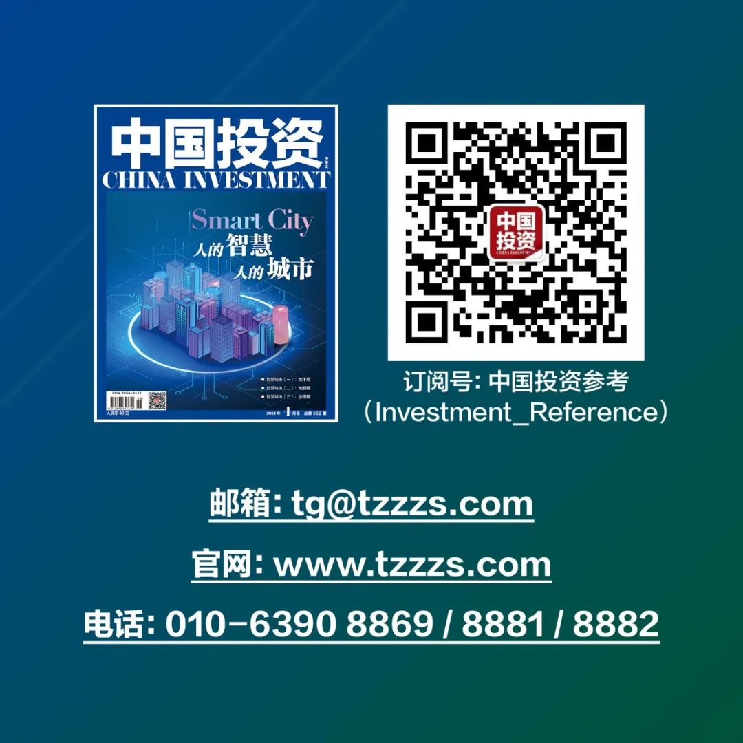 【投融资研究与实务】我国基础设施投资：现状、问题与对策｜中国投资