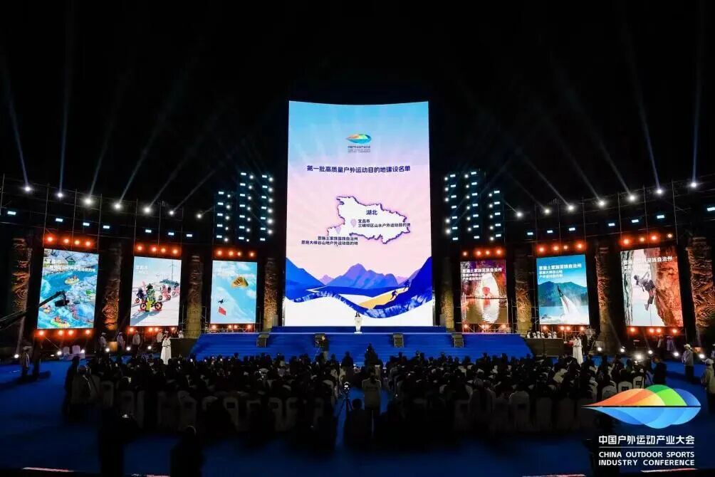 湖北两地入选全国首批高质量户外运动目的地_国家体育总局