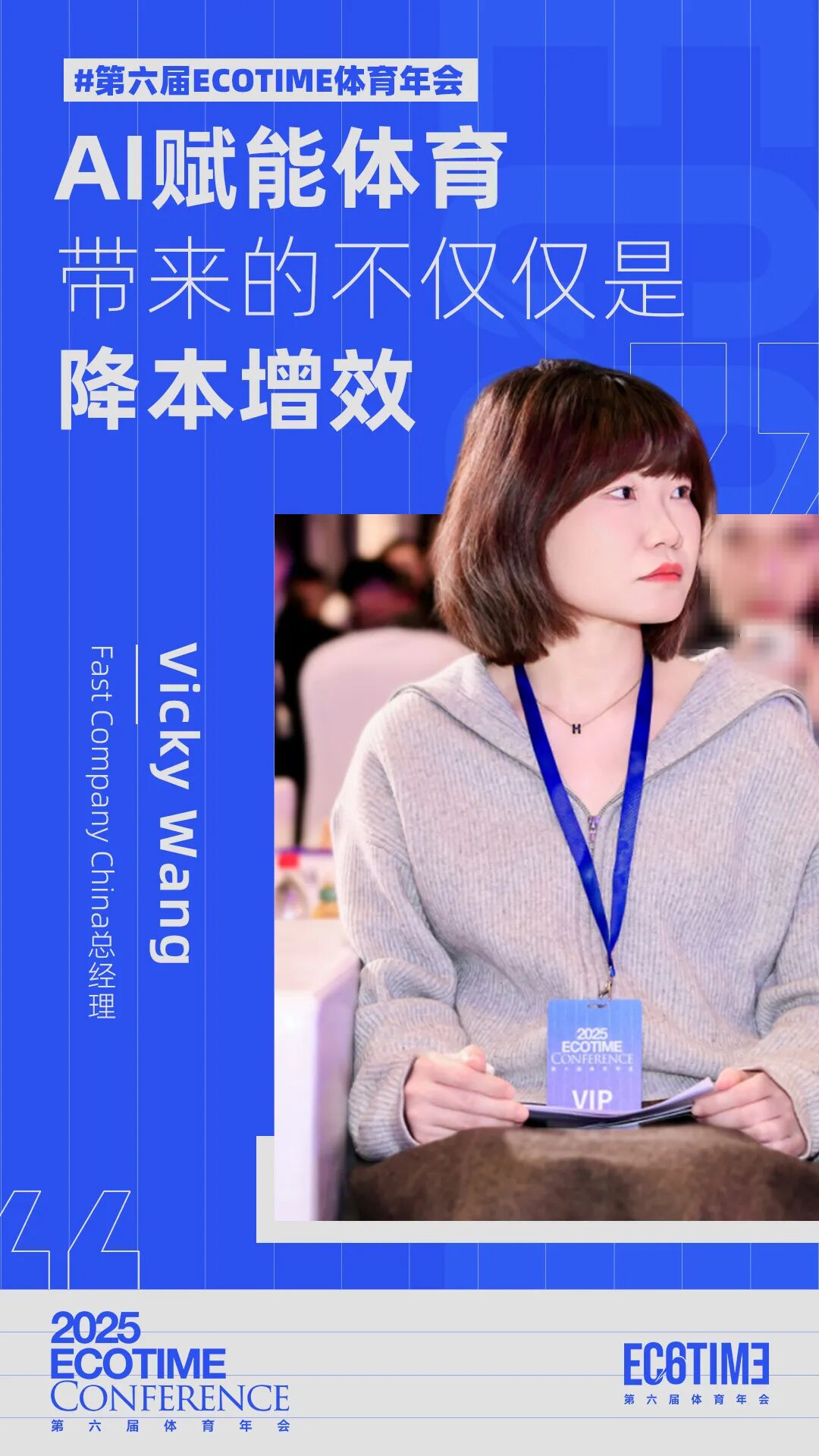 Vicky Wang.jpg