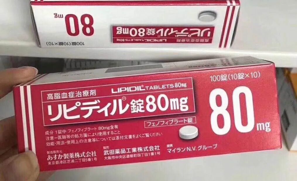 2024最新热卖！日本治疗高血脂***的药仅售280元：购药渠道详解 广告商讯 第1张