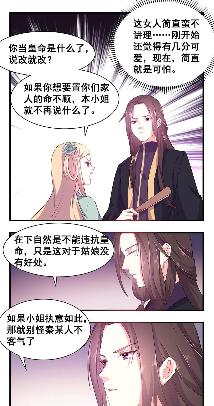 然情祈心漫画免费阅读 然情祈心漫画在线观看 布谷漫画
