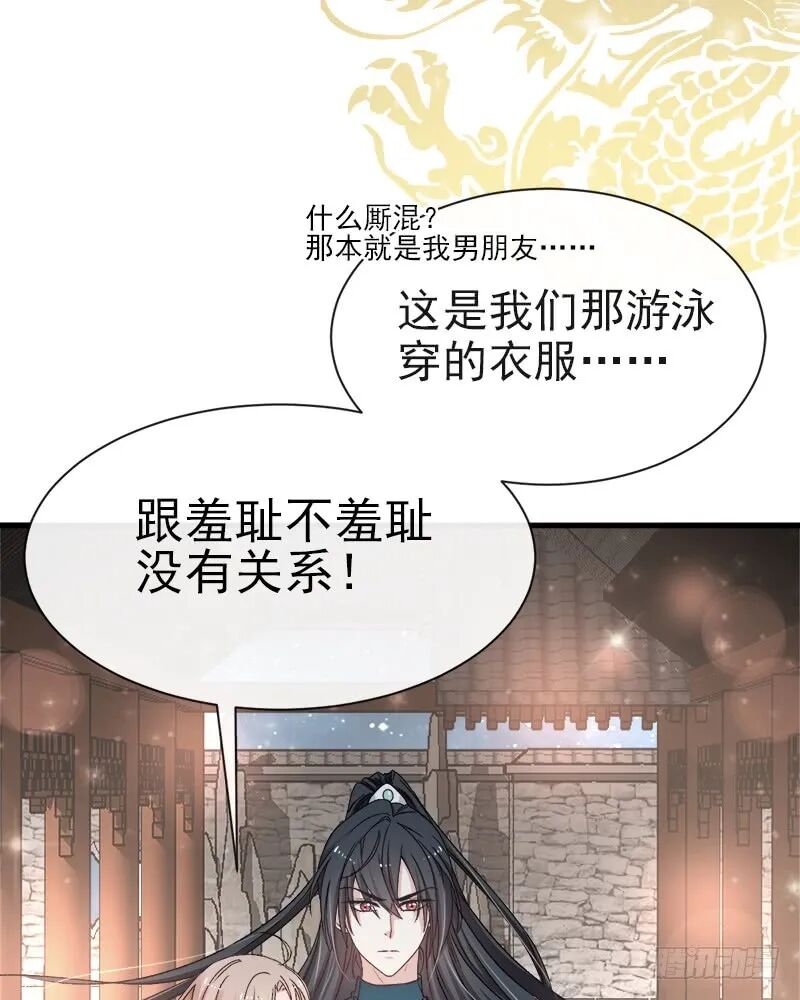 天下第一宠漫画全集免费阅读 天下第一宠漫画完整版 彩虹漫画