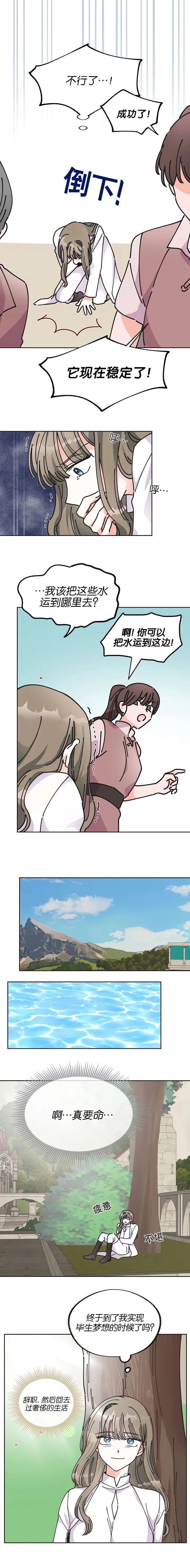 反派小姐的男主人公韩漫 反派小姐的男主人公漫画 起司漫画