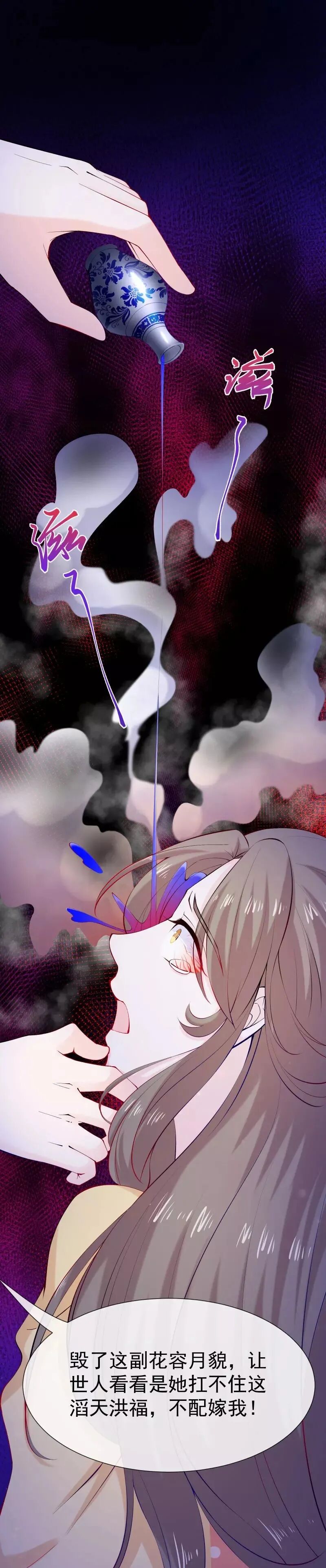 娇女谋略甜宠血后漫画在线观看 娇女谋略甜宠血后漫画免费阅读 布谷漫画网