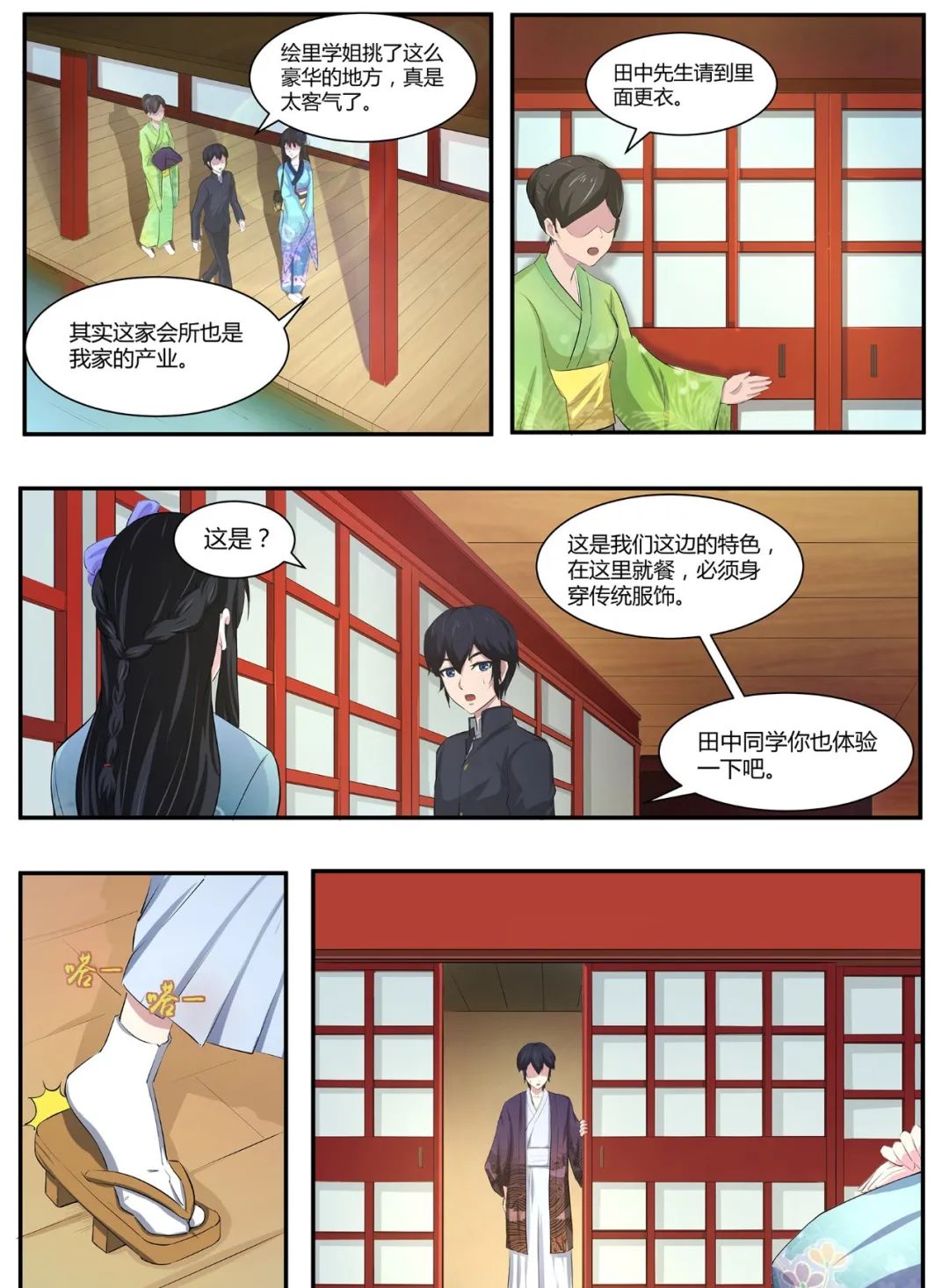 渡劫变成高校生漫画全集免费 布谷漫画