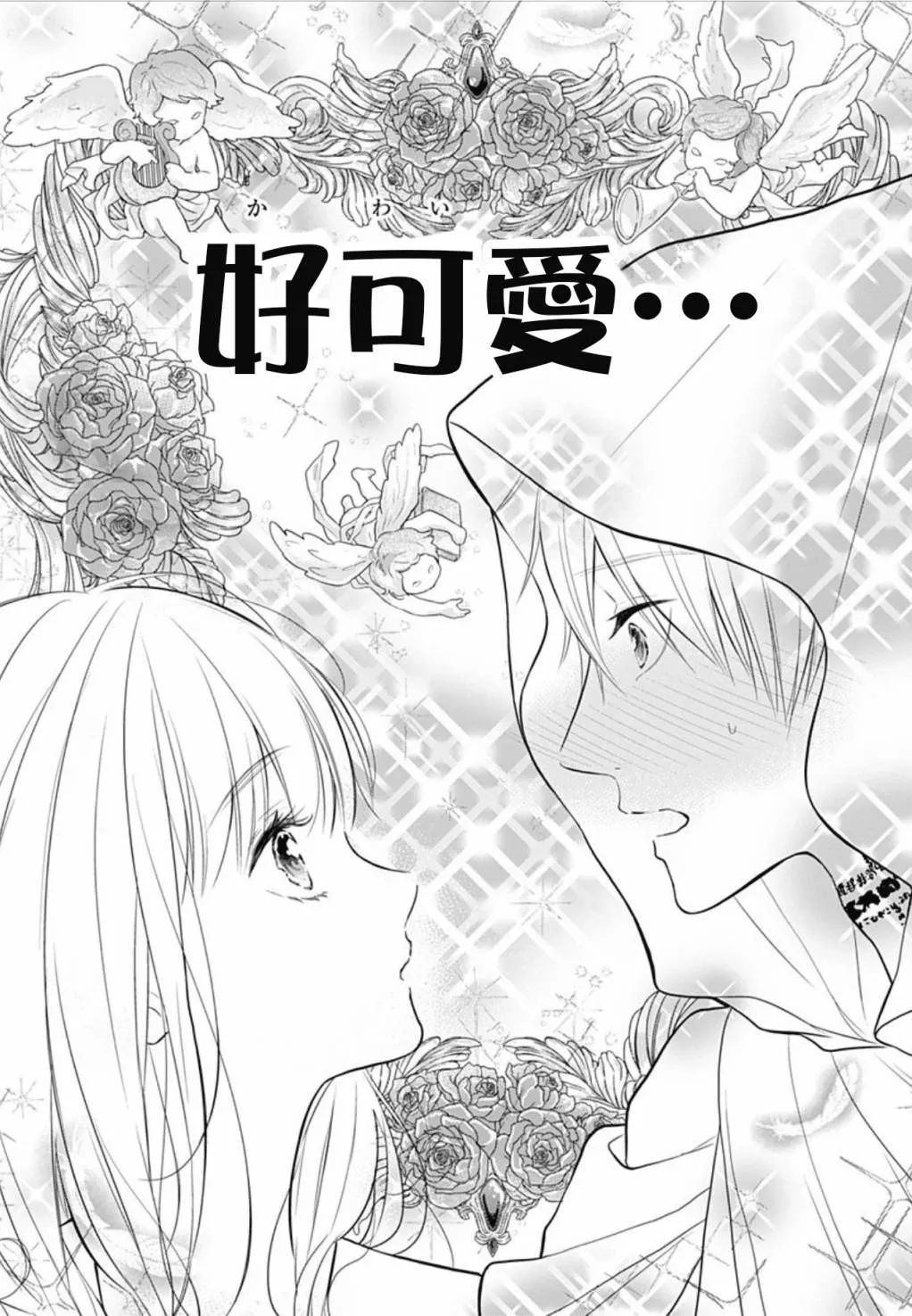 她太可爱了我下不了手日漫最新更新 堆堆漫画