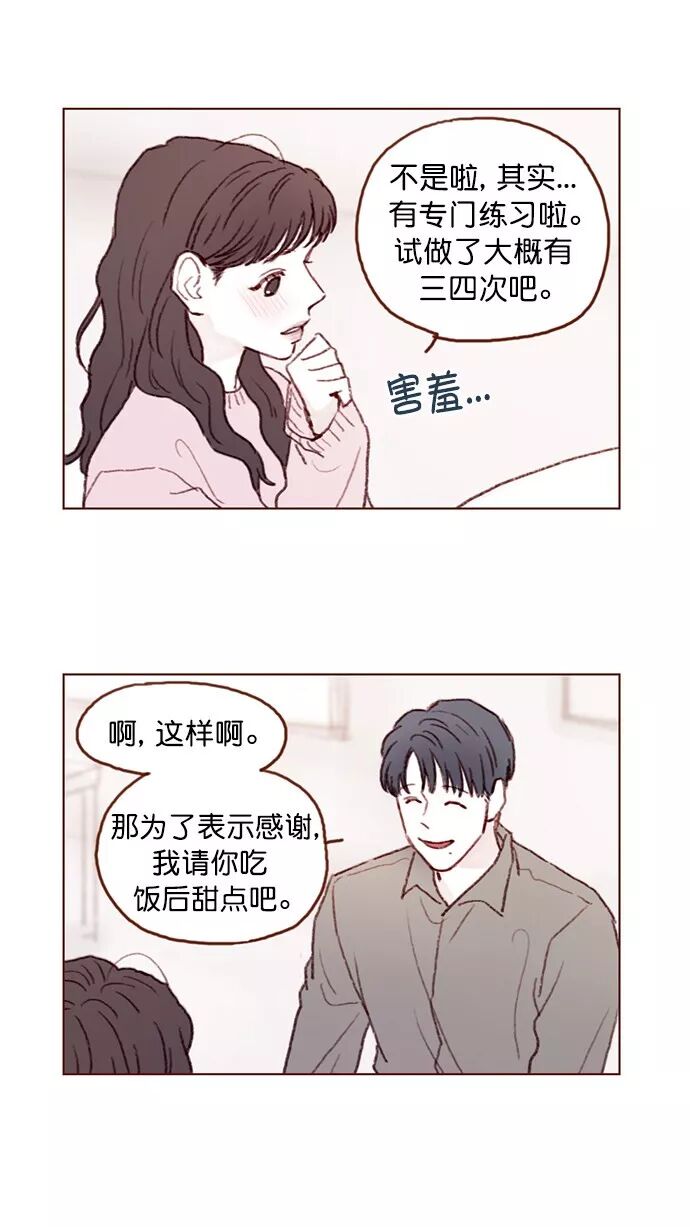 喜欢我的小柿子漫画免费阅读 喜欢我的小柿子漫画 布谷漫画