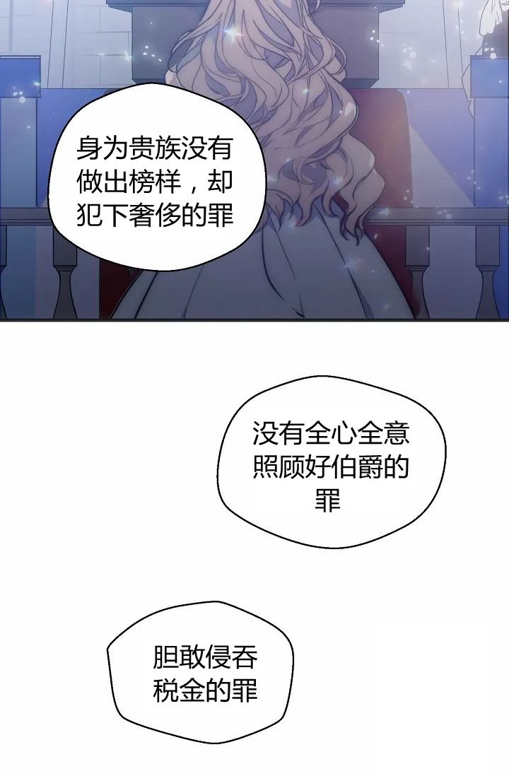 陛下请您别杀我漫画在哪看 陛下请您别杀我漫画免费阅读 堆堆漫画