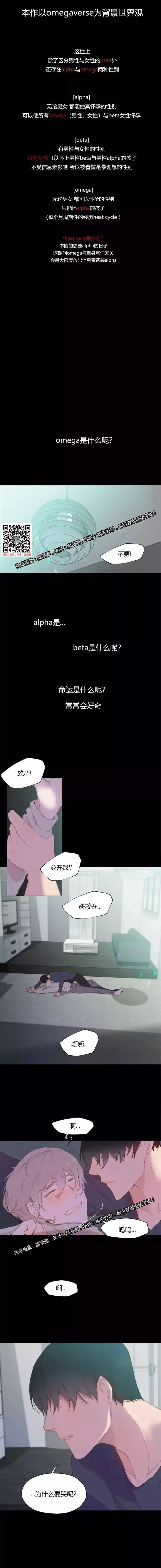 女性自身漫画 ただの悪魔の画像