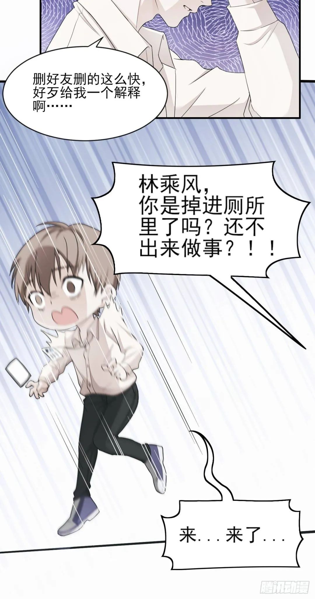 麻雀系男友观察日记漫画下拉式 麻雀系男友观察日记漫画全集最新更新 堆堆漫画