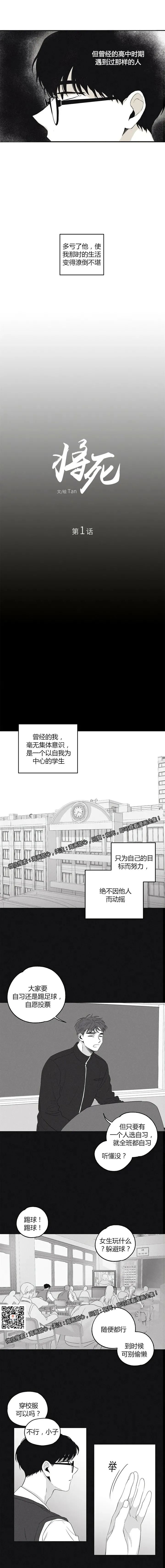 将杀漫画免费观看 将杀漫画在线阅读免费 布谷漫画