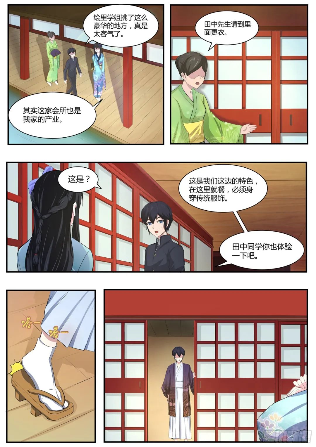 渡劫变成高校生漫画免费 渡劫变成高校生漫画下拉式 堆堆漫画