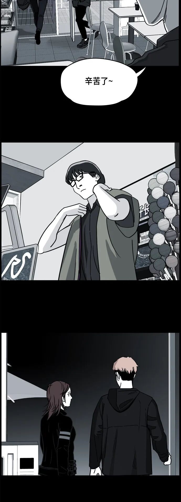 致命的月光漫画免费在线观看 致命的月光漫画全集 池鱼漫画