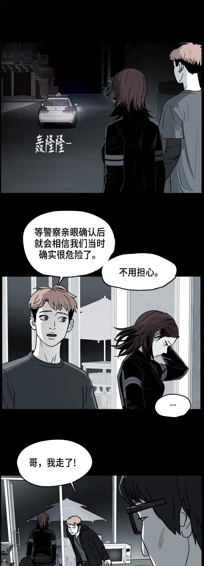 致命的月光漫画免费在线观看 致命的月光漫画全集 池鱼漫画