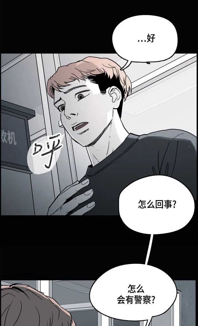 致命的月光漫画免费在线观看 致命的月光漫画全集 池鱼漫画