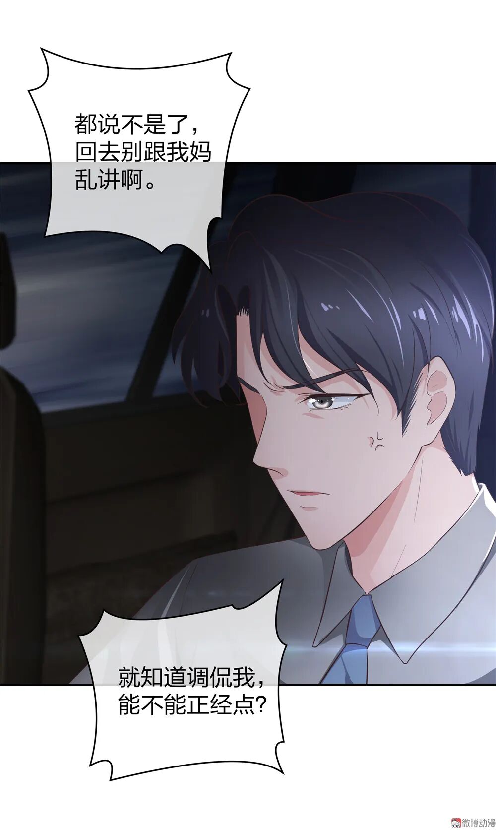 整形科漫画在哪儿免费看全集 整形科漫画在线观看 池鱼漫画