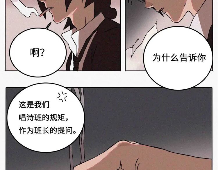 害羞合唱团漫画免费观看 害羞合唱团漫画全集观看 起司漫画
