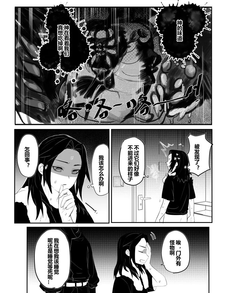 侍书漫画全集下拉式 侍书漫画免费看全集 起司漫画