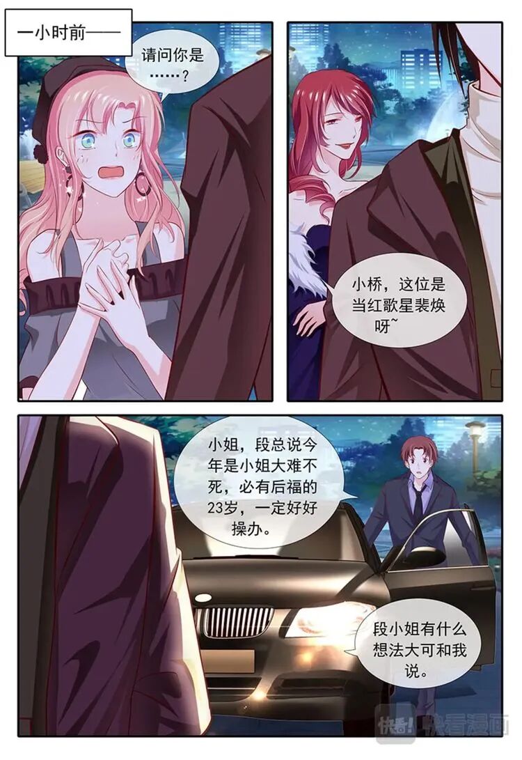 太子妃在现代漫画完整版观看 太子妃在现代漫画 布谷漫画网