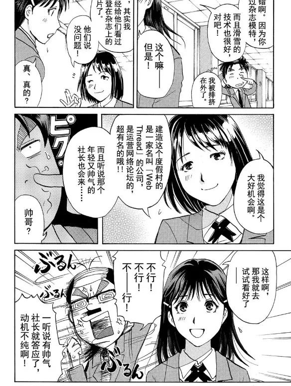 金田一少年事件簿r漫画全集下拉式 金田一少年事件簿r漫画全集免费 起司漫画