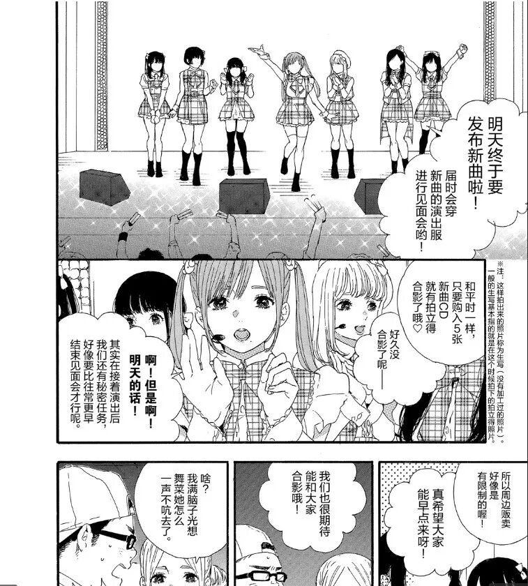 神推登上武道馆我就死而无憾漫画全集在线看 神推登上武道馆我就死而无憾漫画在线免费 起司漫画