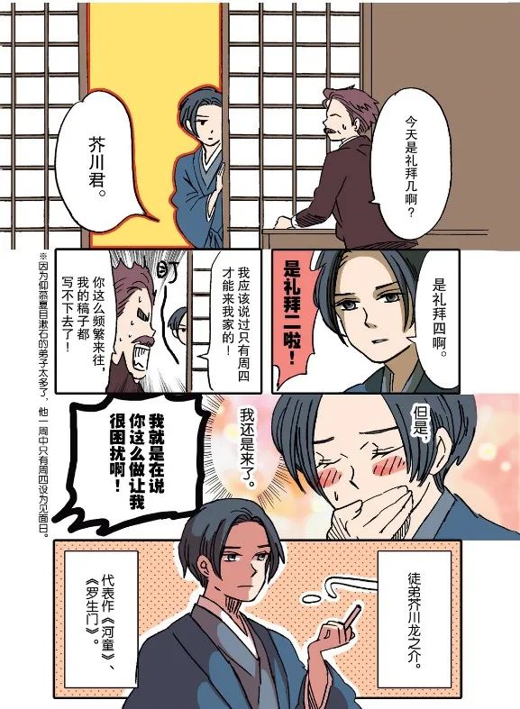 文豪失格漫画全集 文豪失格漫画免费阅读 起司漫画