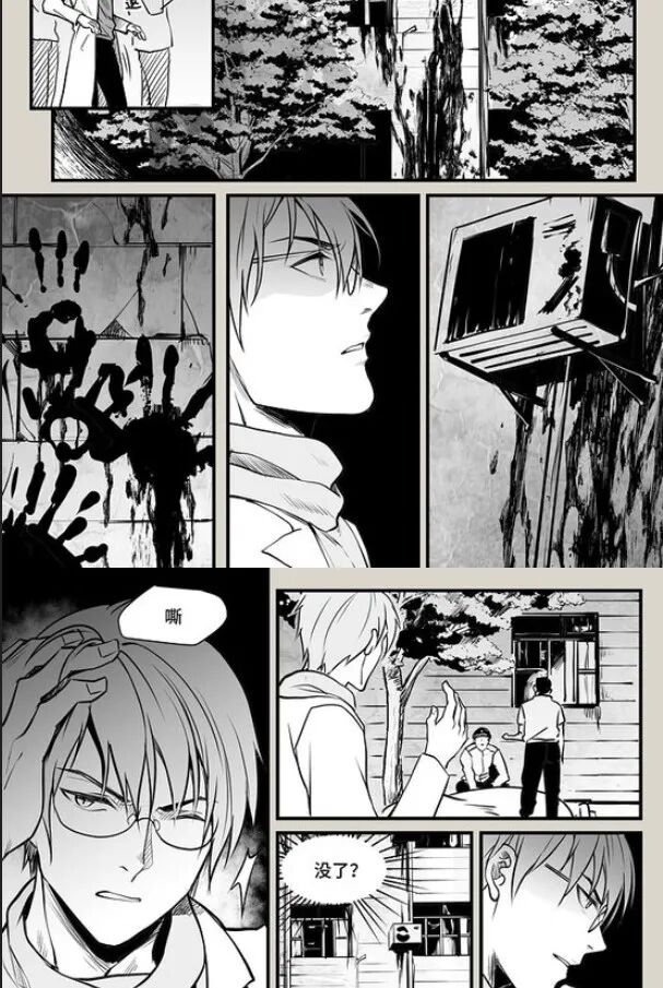 夜行人漫画完整版 夜行人漫画最新章节 起司漫画