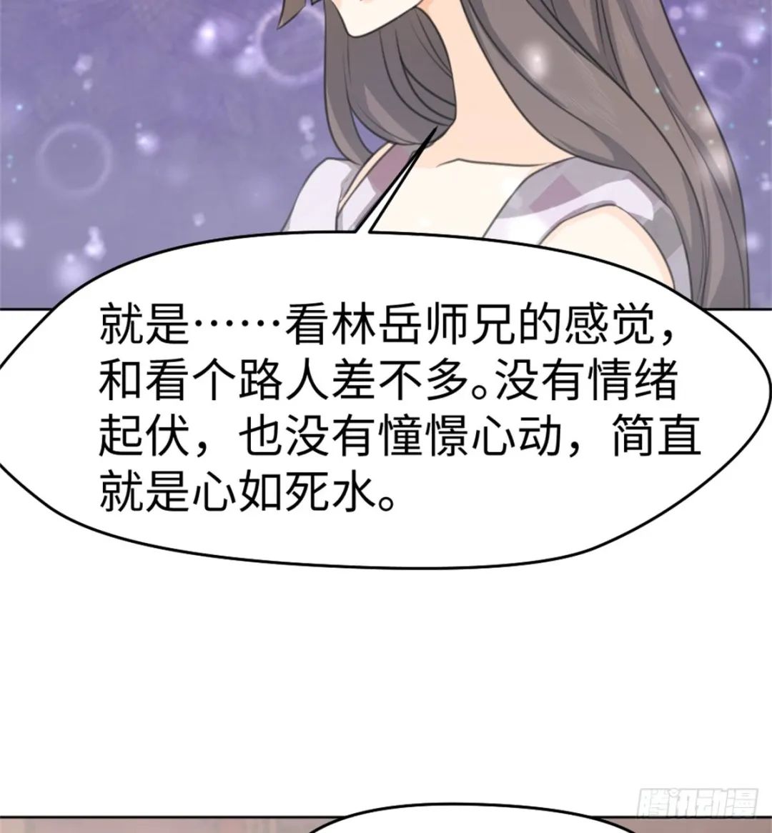 因你而动的少女心漫画最新章 因你而动的少女心漫画 布谷漫画