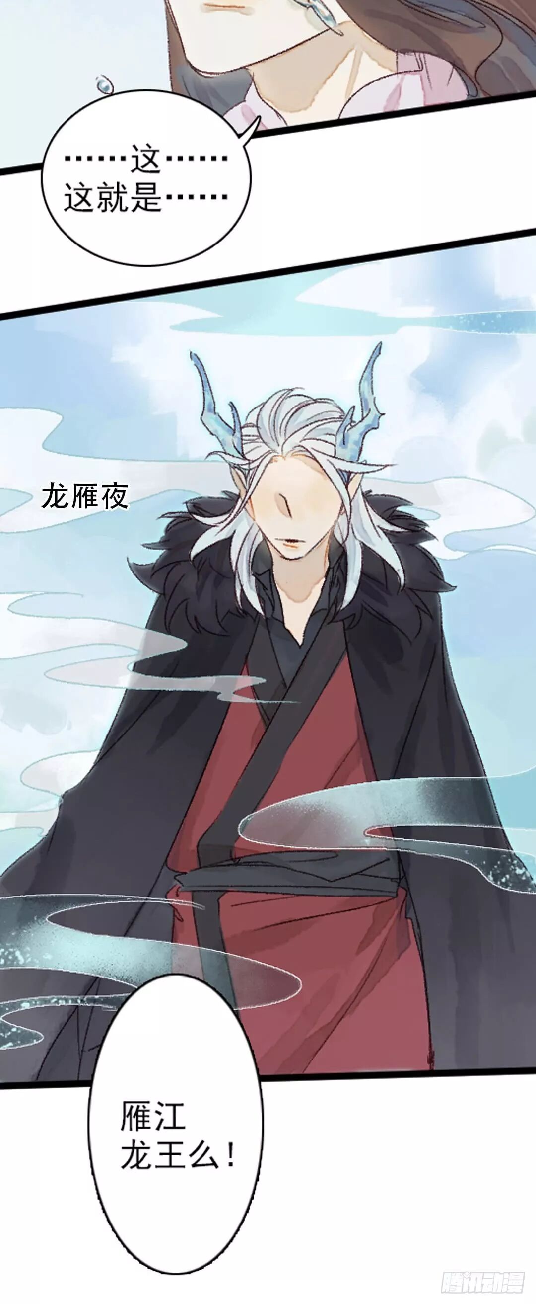 崔溯龙雁夜漫画免费观看 崔溯龙雁夜漫画在线观看 堆堆漫画