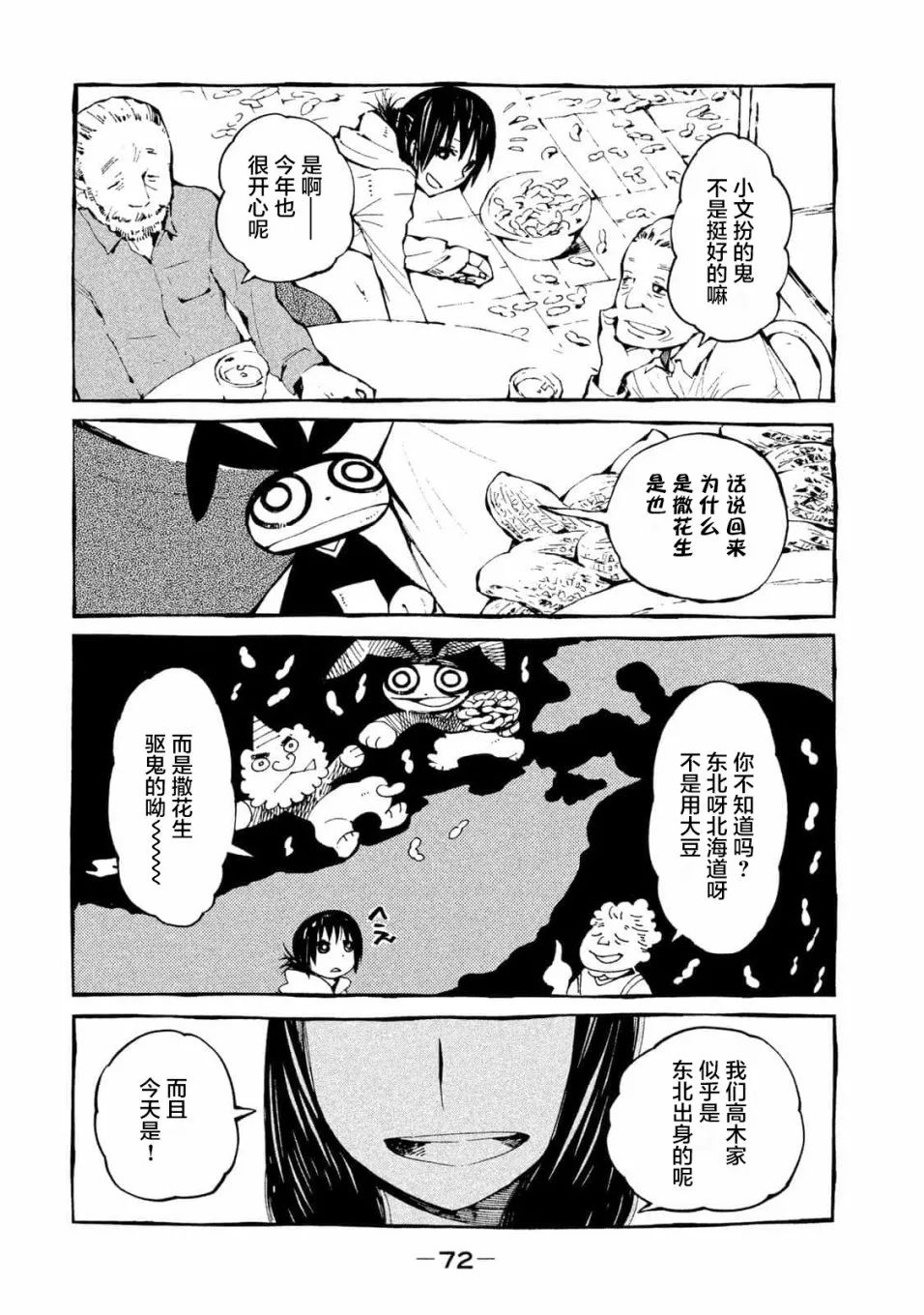 北海道出身漫画家