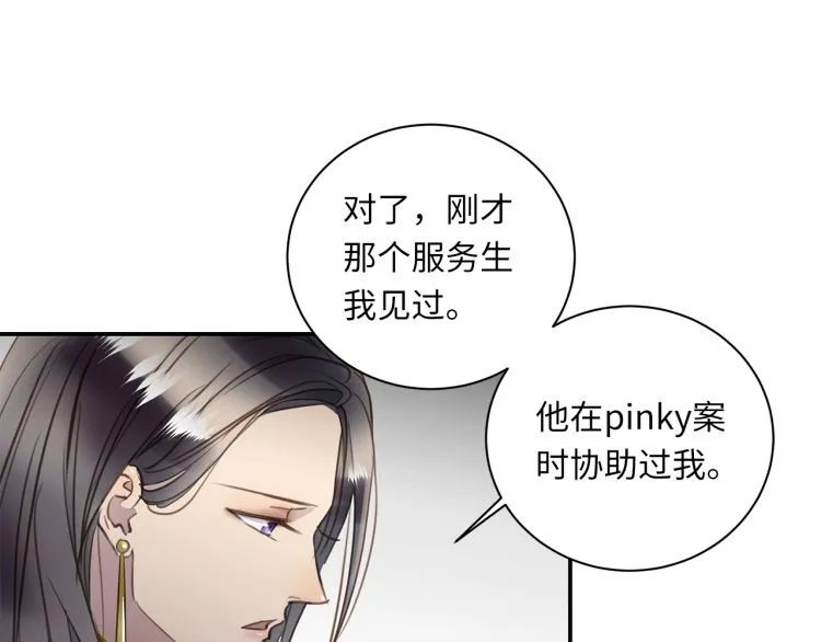 谎言先生漫画24话免费观看 谎言先生漫画全集观看 堆堆漫画