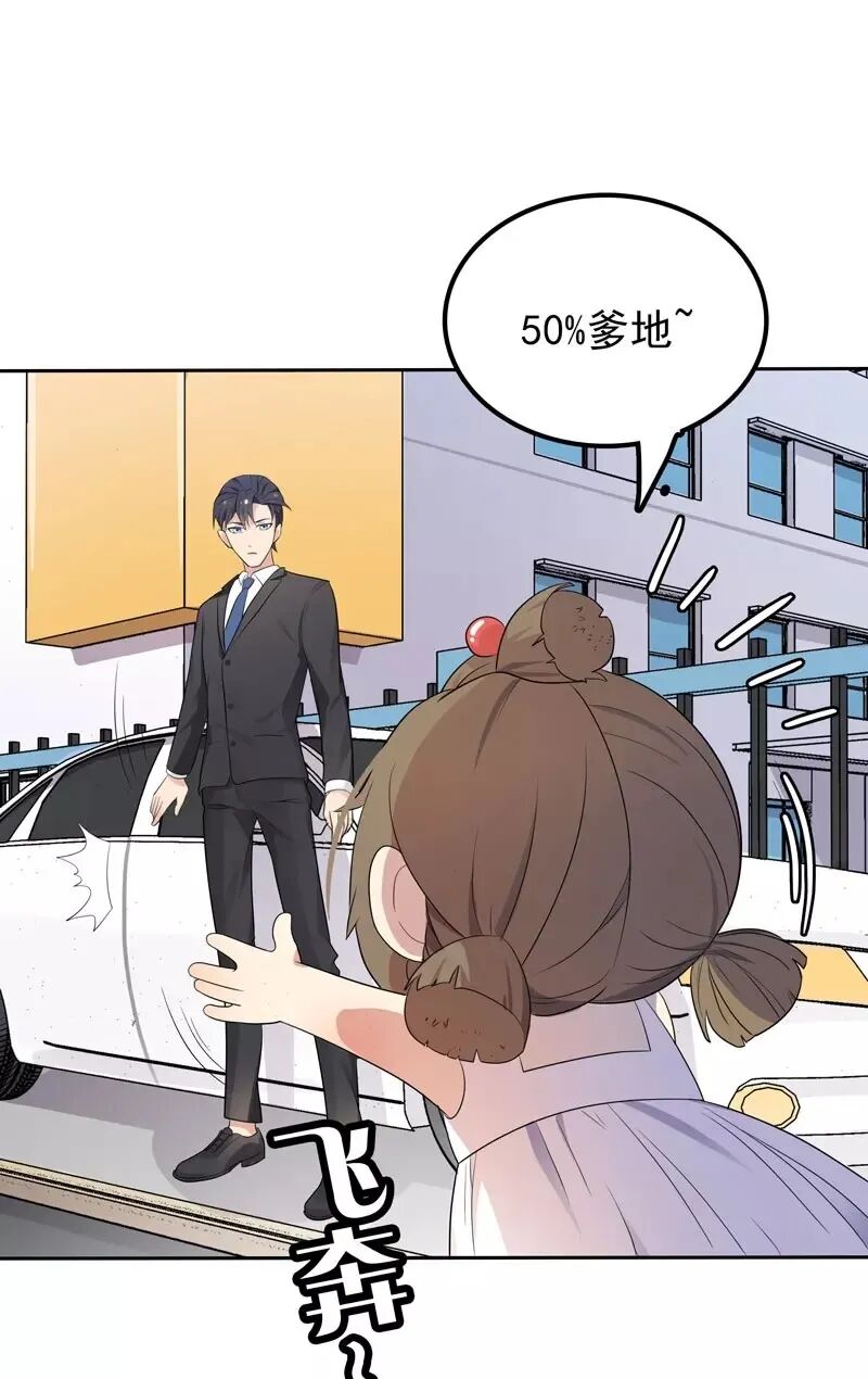 天才双宝傲娇前妻抱回家漫画在线观看 天才双宝傲娇前妻抱回家漫画 布谷漫画