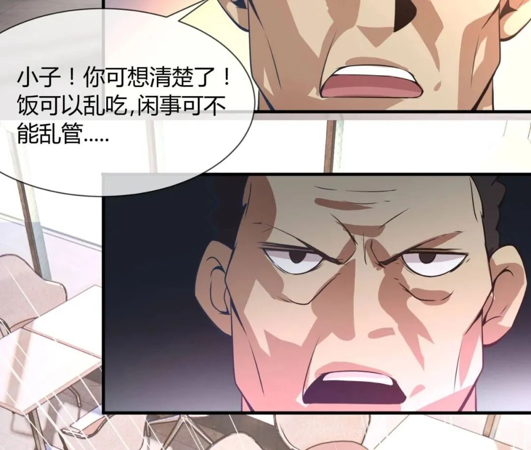 异能税漫画在哪看 异能税在线阅读 布谷漫画网