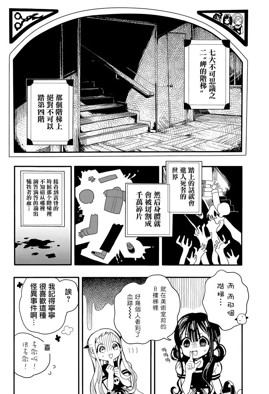 地缚少年花子君漫画免费 地缚少年花子君漫画全集在线观看 布谷漫画