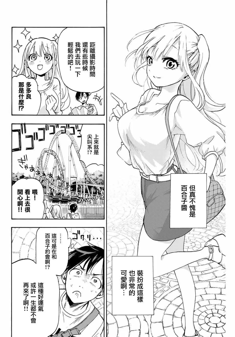 花园家的双子漫画免费阅读全集 花园家的双子漫画最新章节 池鱼漫画