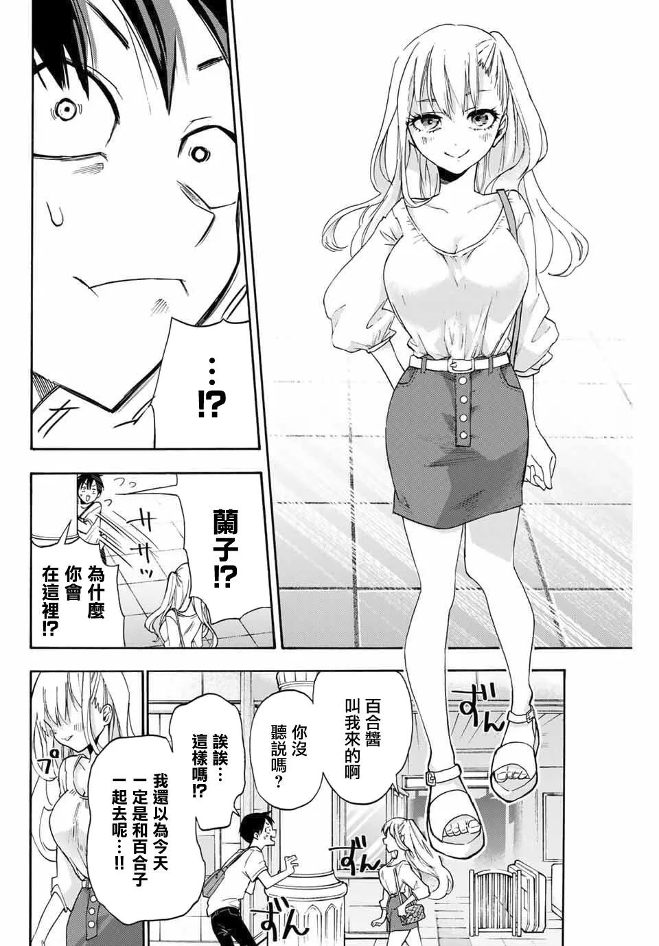 花园家的双子漫画在哪儿免费看全集 花园家的双子漫画在线观看 彩虹漫画