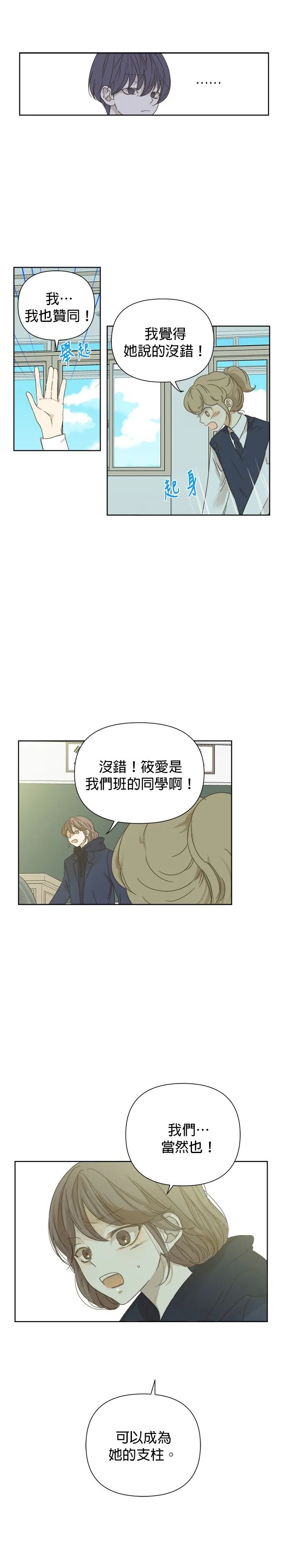 利刃少女漫画最新章 利刃少女漫画阅读 池鱼漫画