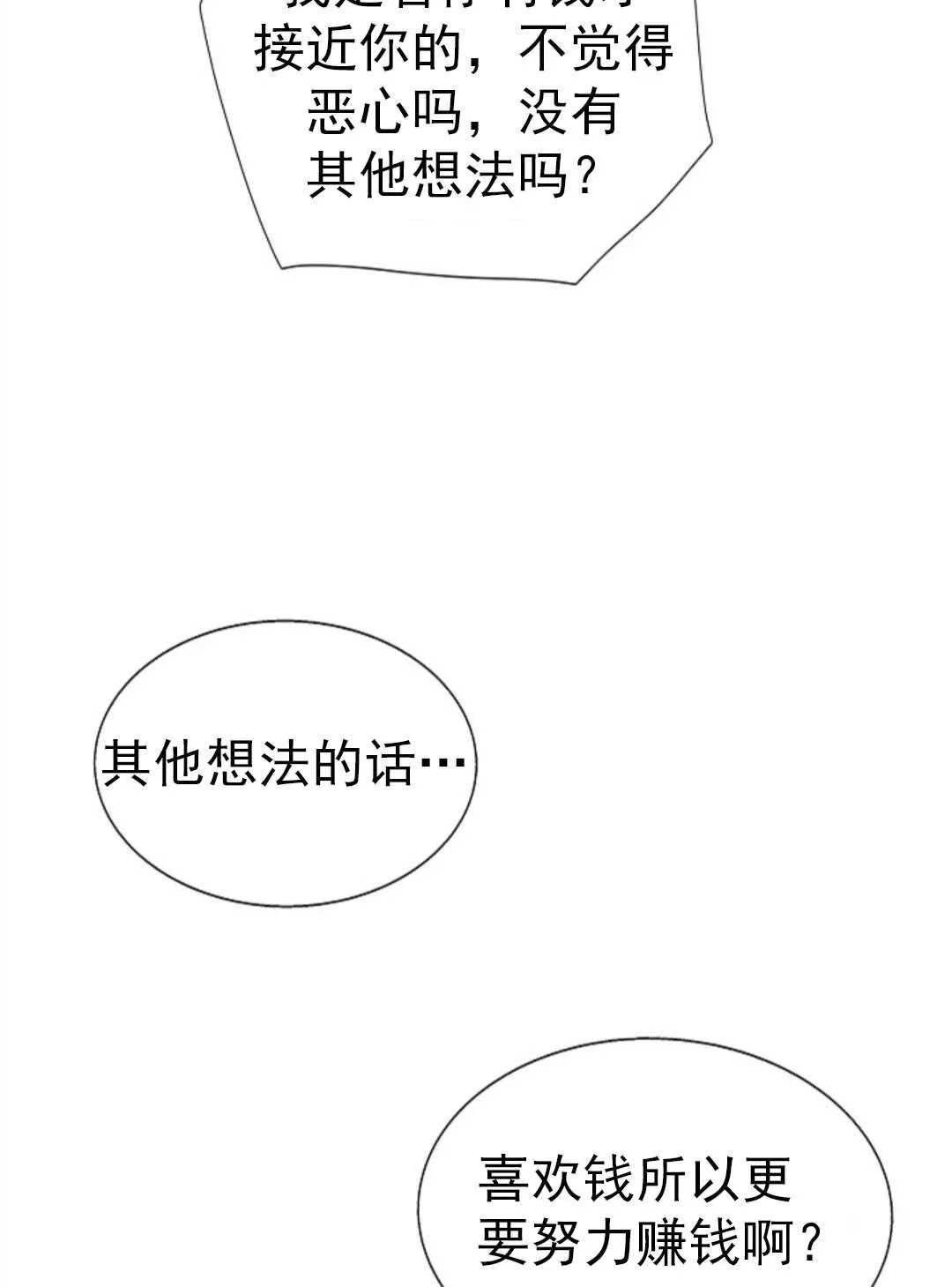 年下男主落入我怀中漫画免费看全集 年下男主落入我怀中漫画最新章 起司漫画
