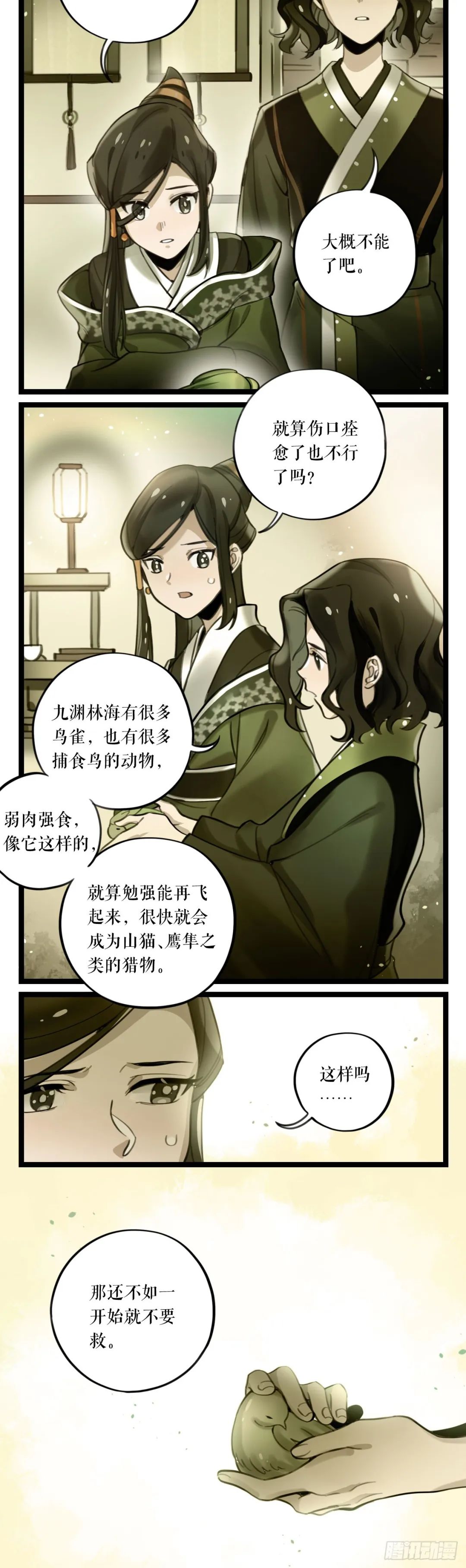 剑与山河漫画全集免费 剑与山河漫画完整版 布谷漫画