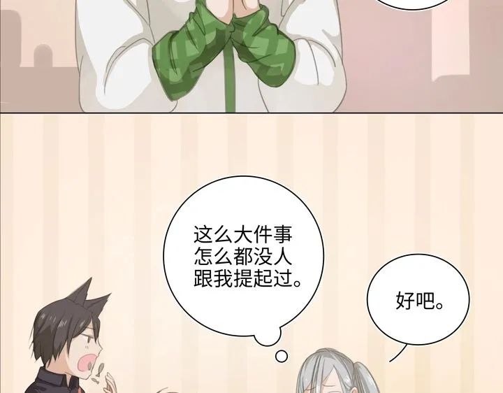 妖怪男友派件中漫画最新话 布谷漫画