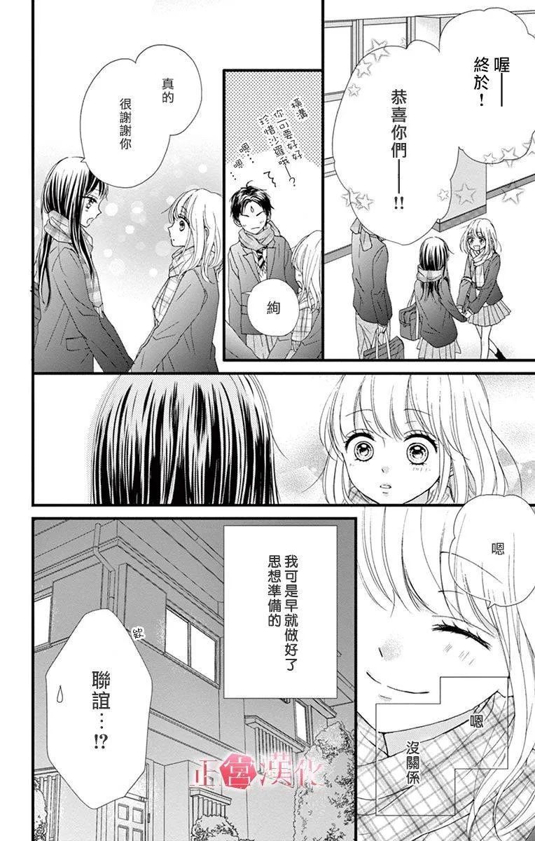 恋与毒针漫画最新更新 恋与毒针漫画在线观看 堆堆漫画